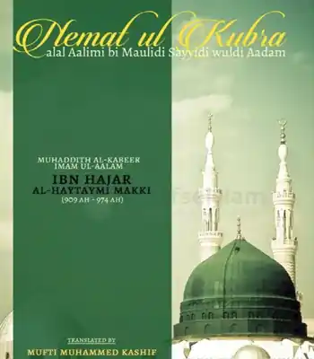 Nemat-ul-Kubra-Engish